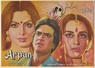 Arpan - Indian Movie Poster (xs thumbnail)