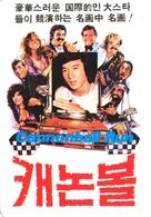 The Cannonball Run - South Korean Movie Poster (xs thumbnail)