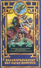 Lem mien kuel - German VHS movie cover (xs thumbnail)