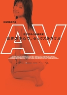 Qing chun meng gong chang - Japanese Movie Poster (xs thumbnail)