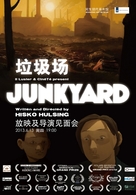 Junkyard - Chinese Movie Poster (xs thumbnail)