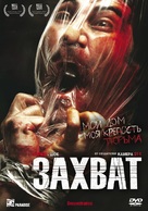 Secuestrados - Russian DVD movie cover (xs thumbnail)