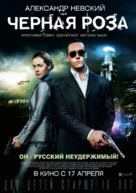 Black Rose - Russian Movie Poster (xs thumbnail)