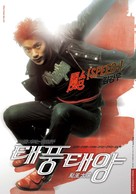 The Aggressives - South Korean poster (xs thumbnail)