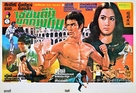 Meng long guo jiang - Thai Movie Poster (xs thumbnail)