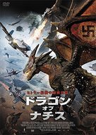 P-51 Dragon Fighter - Japanese DVD movie cover (xs thumbnail)