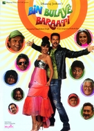 Bin Bulaye Baarati - Indian Movie Poster (xs thumbnail)