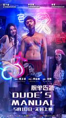 Tuo Dan Gao Ji - Singaporean Movie Poster (xs thumbnail)
