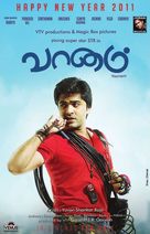 Vaanam - Indian Movie Poster (xs thumbnail)