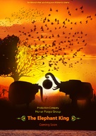 The Elephant King - Iranian Movie Poster (xs thumbnail)
