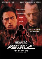 Crimson Rivers 2 - Chinese poster (xs thumbnail)