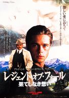Legends Of The Fall - Japanese Movie Poster (xs thumbnail)
