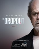 The Dropout - Thai Movie Poster (xs thumbnail)