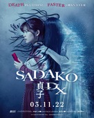 Sadako DX - Malaysian Movie Poster (xs thumbnail)