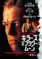 Killers of the Flower Moon - Japanese Movie Poster (xs thumbnail)