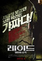 Serbuan maut - South Korean Movie Poster (xs thumbnail)