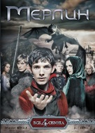 &quot;Merlin&quot; - Russian Movie Cover (xs thumbnail)