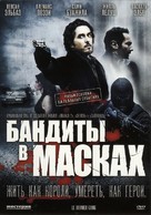 Le dernier gang - Russian DVD movie cover (xs thumbnail)