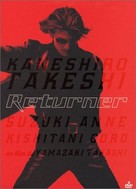 Returner - poster (xs thumbnail)