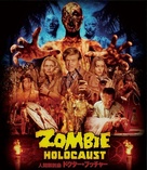 Zombi Holocaust - Japanese Blu-Ray movie cover (xs thumbnail)