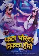 Phata Poster Nikla Hero - Indian Movie Poster (xs thumbnail)