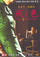 Se, jie - Taiwanese DVD movie cover (xs thumbnail)