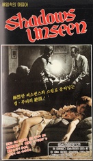 Abuso di potere - South Korean VHS movie cover (xs thumbnail)