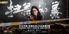 &quot;Sao hei feng bao&quot; - Chinese Movie Poster (xs thumbnail)