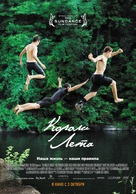 The Kings of Summer - Russian Movie Poster (xs thumbnail)