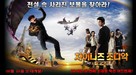 Sap ji sang ciu - South Korean Movie Poster (xs thumbnail)