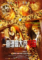 Die Jagd nach dem Schatz der Nibelungen - Chinese Movie Poster (xs thumbnail)