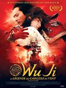 Wu ji - French Movie Poster (xs thumbnail)