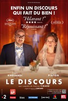 Le discours - French Movie Poster (xs thumbnail)