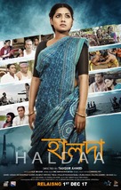 Haldaa - Indian Movie Poster (xs thumbnail)