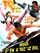 Meng hu chuang guan - French Movie Poster (xs thumbnail)