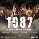 1987: When the Day Comes - Indonesian Movie Poster (xs thumbnail)