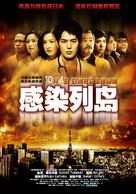 Kansen rett&ocirc; - Chinese Movie Poster (xs thumbnail)