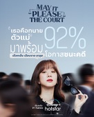 May It Please the Court - Thai Movie Poster (xs thumbnail)