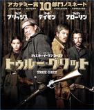 True Grit - Japanese Blu-Ray movie cover (xs thumbnail)