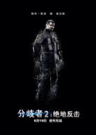 Insurgent - Chinese Movie Poster (xs thumbnail)