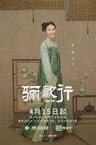 &quot;Ode to Daughter of Great Tang&quot; - Chinese Movie Poster (xs thumbnail)