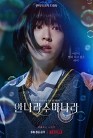 &quot;Annarasumanara&quot; - South Korean Movie Poster (xs thumbnail)