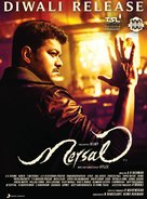 Mersal - Indian Movie Poster (xs thumbnail)