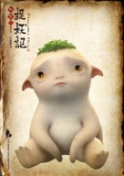 Monster Hunt - Hong Kong Movie Poster (xs thumbnail)