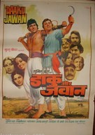 Daku Aur Jawan - Indian Movie Poster (xs thumbnail)