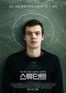 (M)uchenik - South Korean Movie Poster (xs thumbnail)