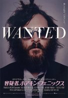 I&#039;m Still Here - Japanese Movie Poster (xs thumbnail)