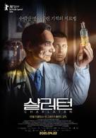 Charlatan - South Korean Movie Poster (xs thumbnail)