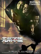 Kaabil - Chinese Movie Poster (xs thumbnail)