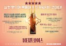 Beautiful Voice - South Korean Movie Poster (xs thumbnail)